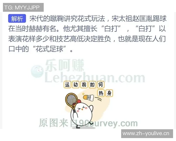 足球明星赵匡胤的职业生涯与成就全解析及个人资料介绍